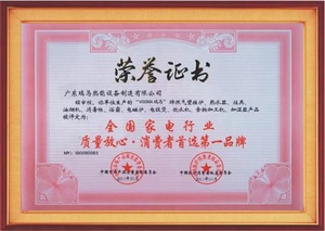 荣誉证书