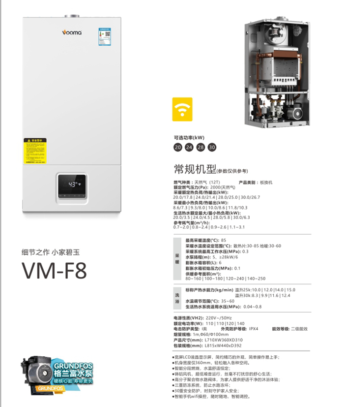 青海燃气壁挂炉,