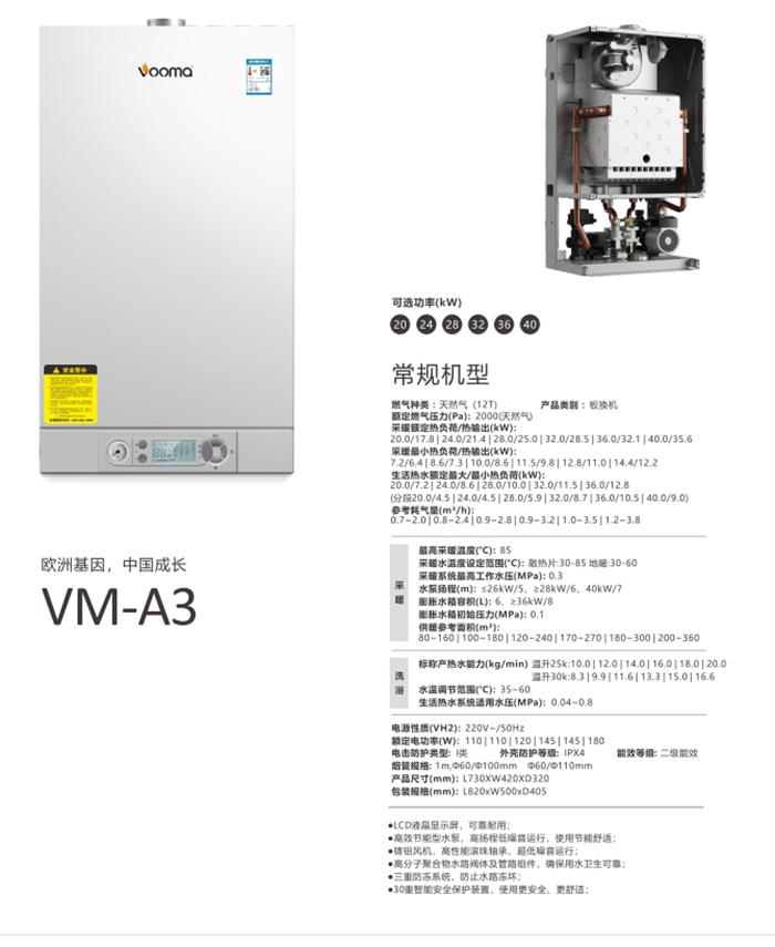 青海壁挂炉销售