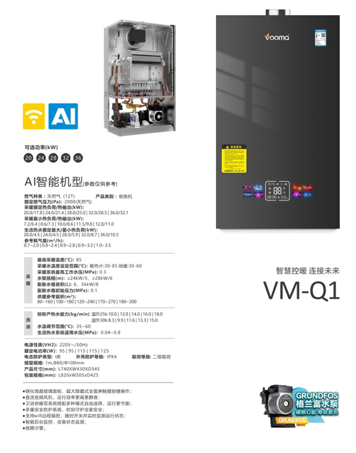 西宁壁挂炉维修