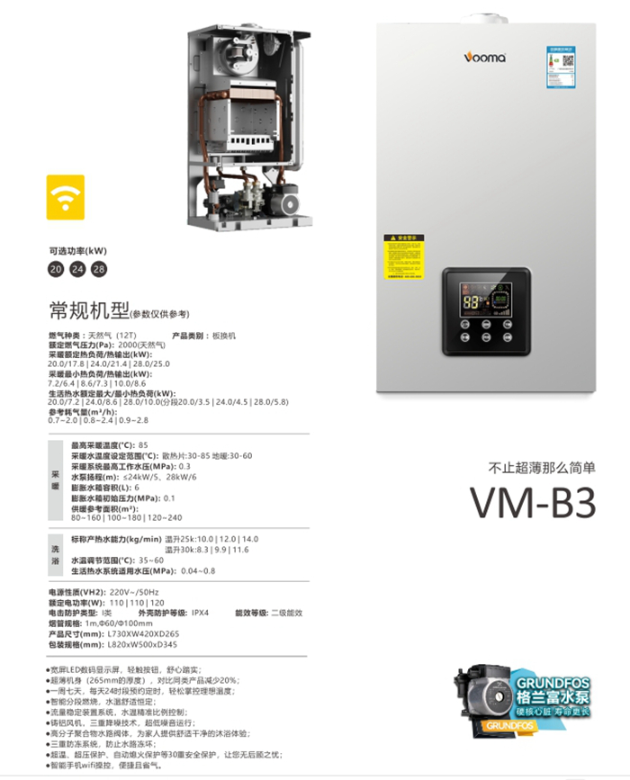 青海燃气壁挂炉